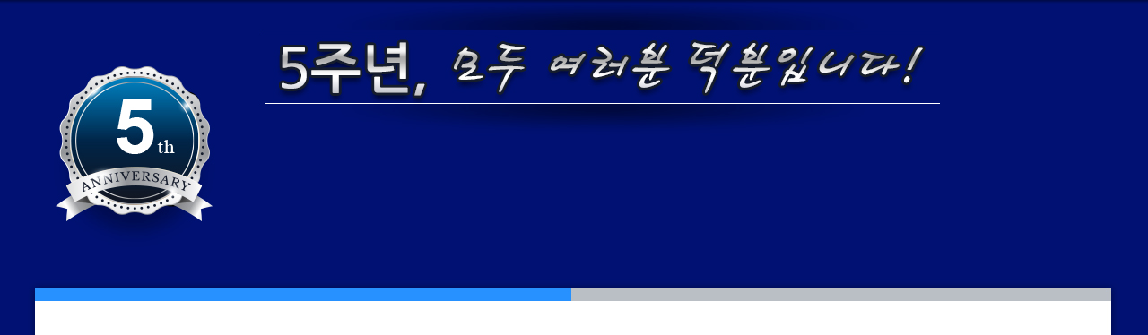 [한국 송금]EXPARO 5주년 기념 선물 이벤트