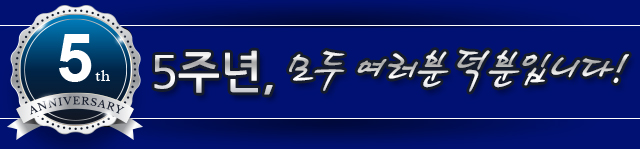 [한국 송금]EXPARO 5주년 기념 선물 이벤트