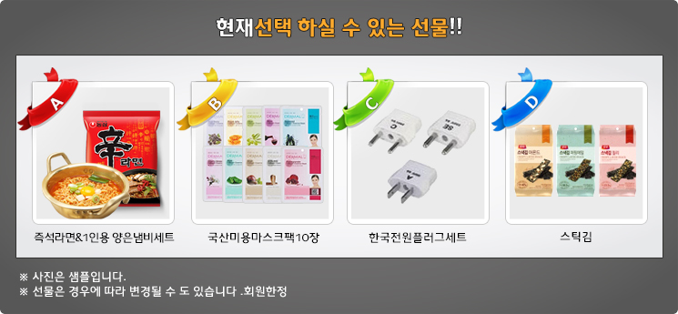 現在の選べるプレゼントはこちら!!